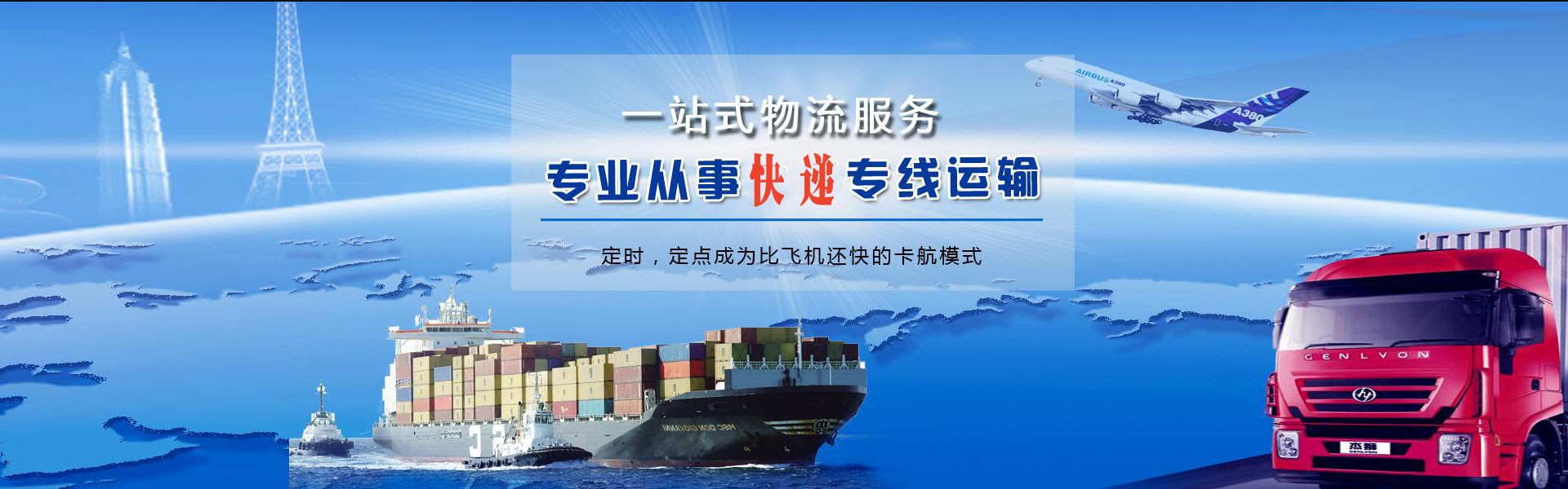 顺平到北京物流公司-顺平至北京物流专线-顺平空运到北京-优时通物流有限公司